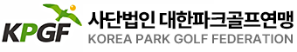 사단법인 대한파크골프연맹
