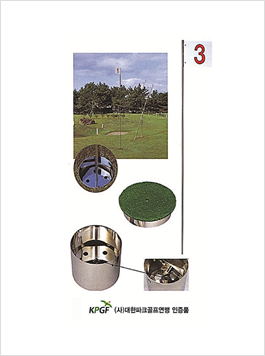 홀컵 / 홀핀/깃발 홀컵규격품 20cmx15cm