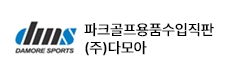 파크골프용품수입직판 다모아