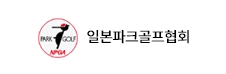 일본파크골프협회